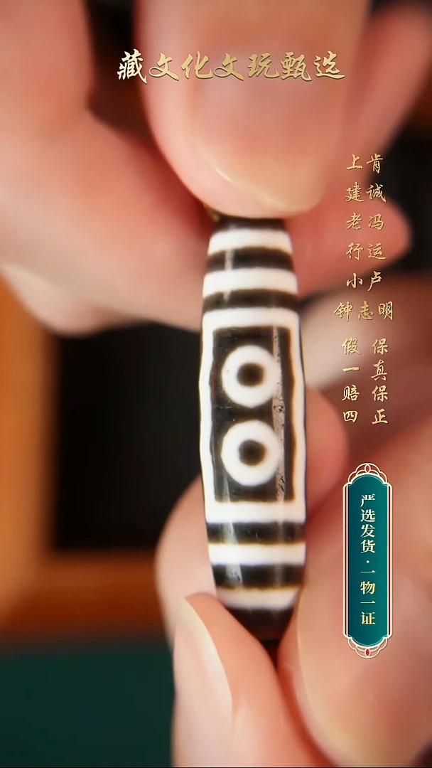 未镶嵌颈饰玛瑙/玉髓钟志明极致黑白宝盖五眼42.7*11