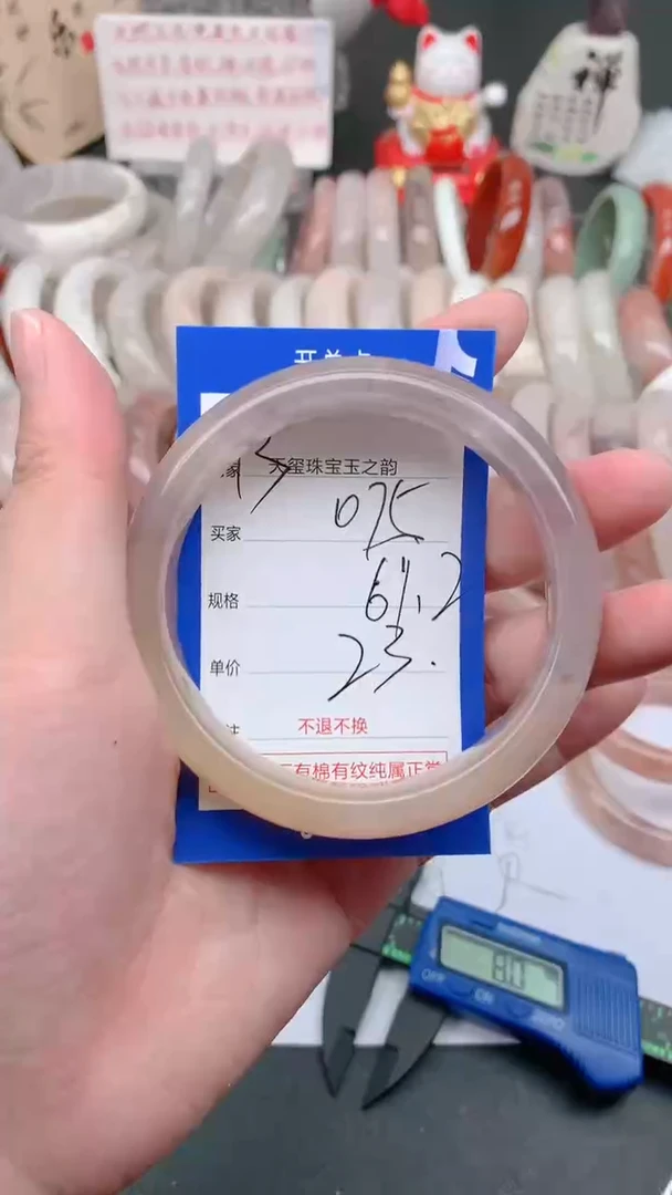 石英质玉手镯未镶嵌075