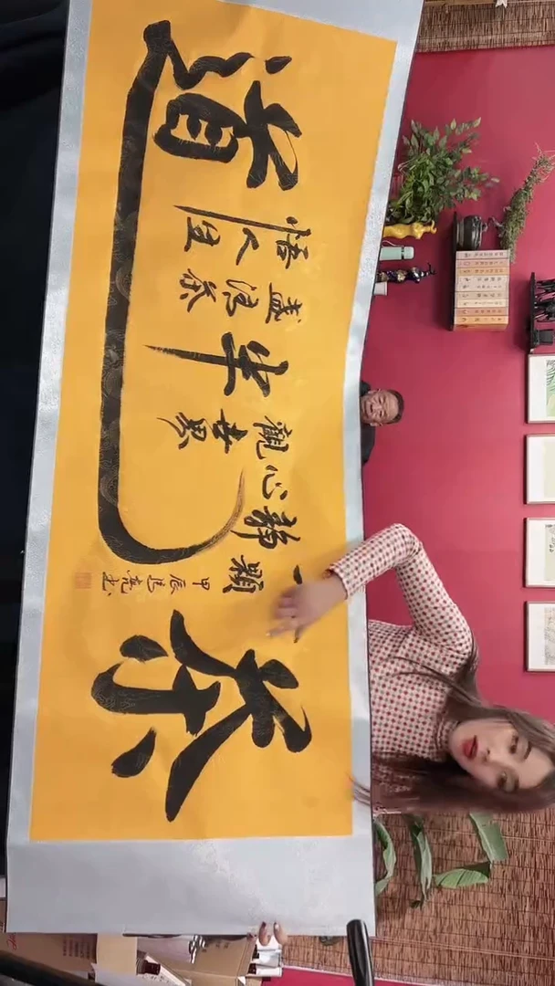 【闪购商品】书法新茶道黄龙轴马老师