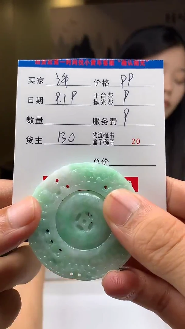 未镶嵌定制翡翠许*轩HY109203