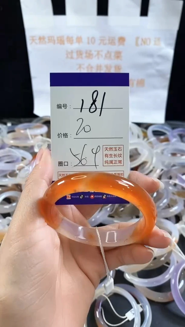 玛瑙/玉髓手镯未镶嵌181