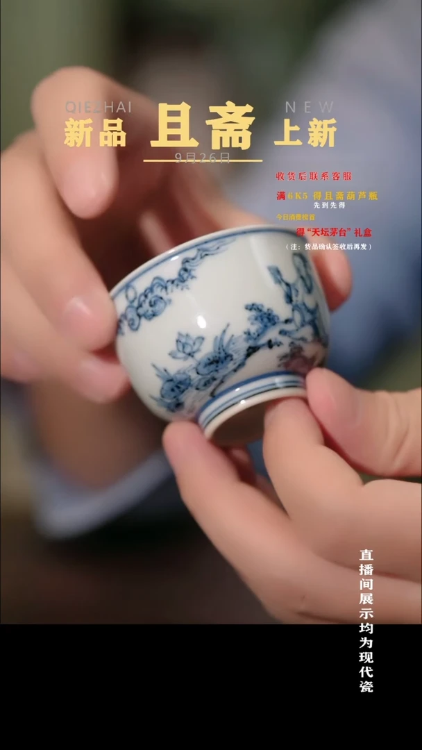 摆件且斋 空白期四爱 爱莲杯