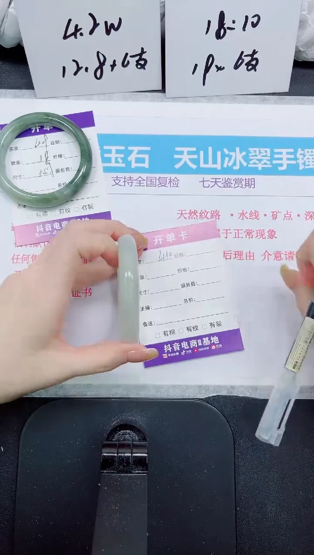 石英质玉手镯未镶嵌410