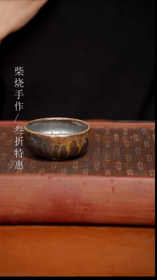 陶瓷奢瓷/瑞寅柴烧茶器（杯子）0534