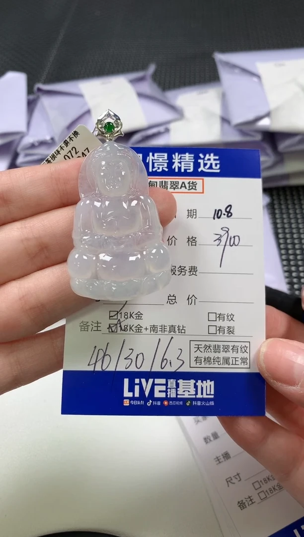 颈饰18K金镶嵌翡翠50