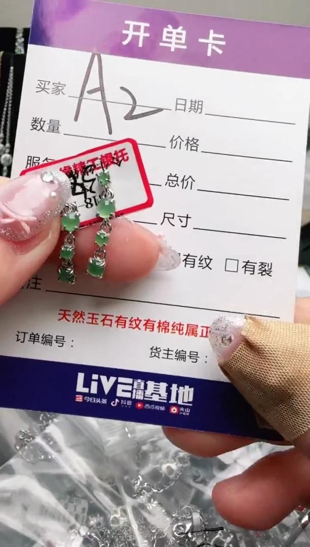 银S925镶嵌手链翡翠.