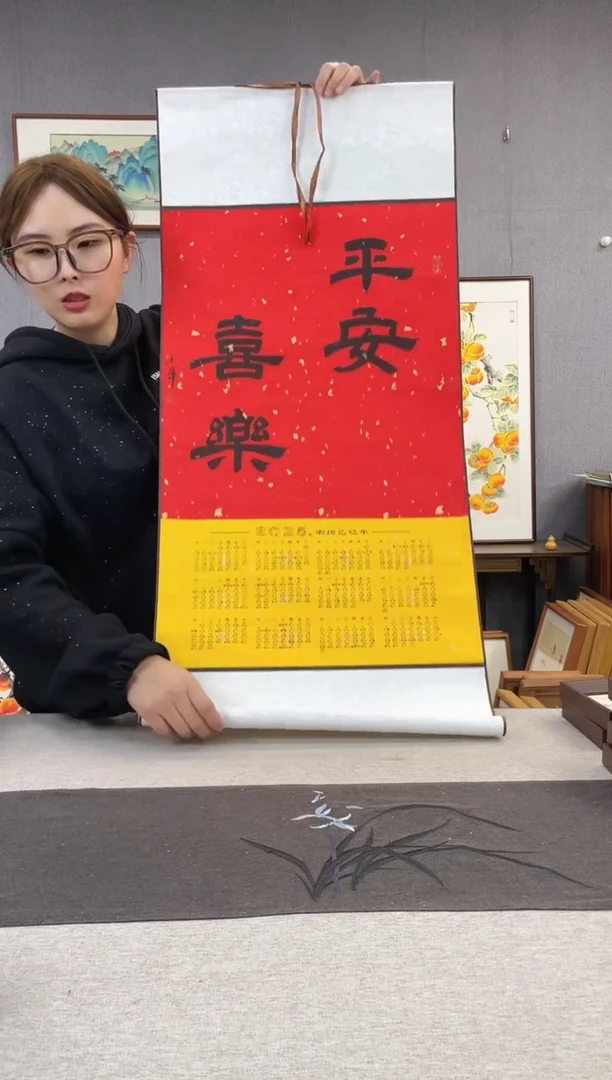 【闪购商品】国画童志华-新年挂历42*110-平安喜乐