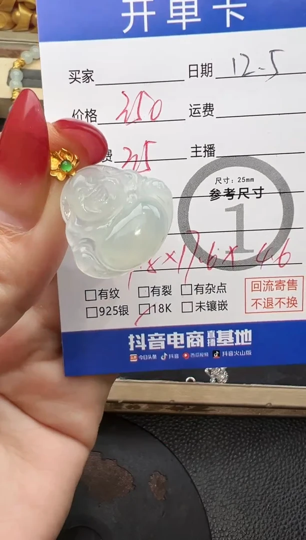 吊坠(不含链)18K金镶嵌翡翠佛公5826