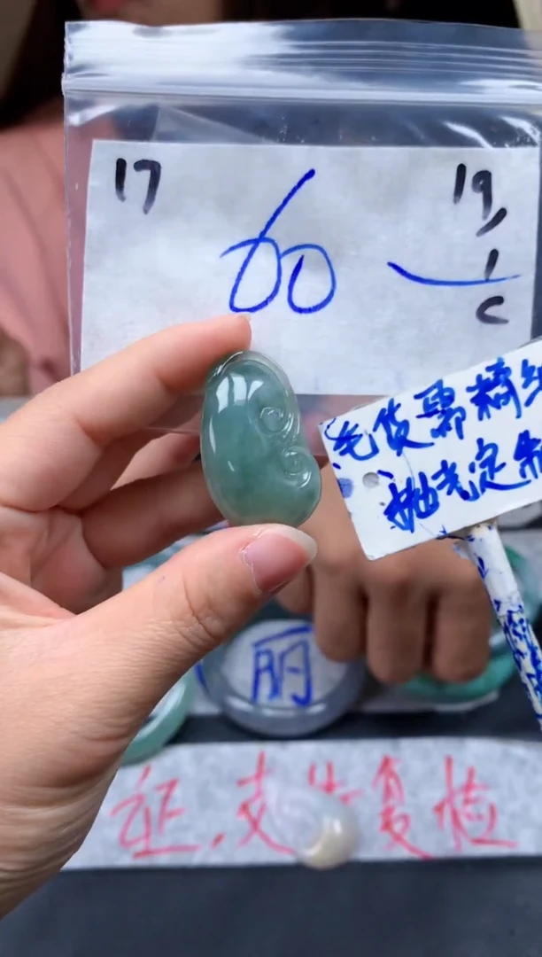 【闪购商品】定制翡翠未镶嵌17毛货需精细抛光挂件多样性拍一发一