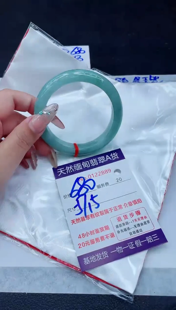 翡翠手镯未镶嵌680.000000