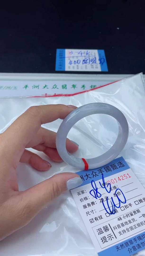 【闪购商品】翡翠手镯未镶嵌翡翠手镯