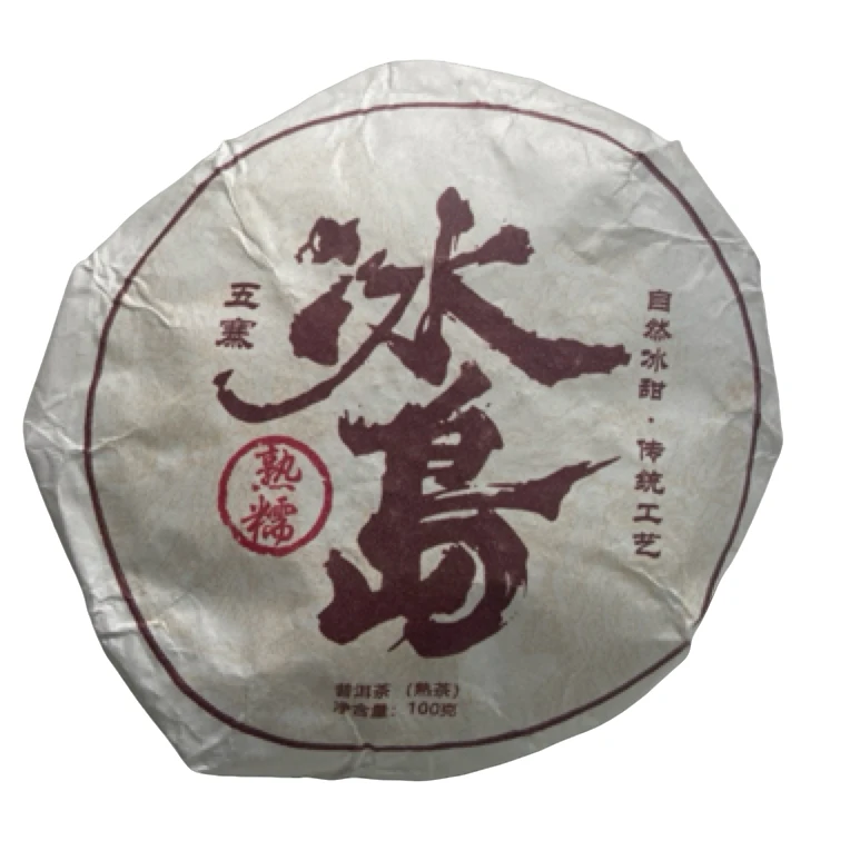 2021年【五寨·冰岛·熟糯】普洱熟茶饼茶100克*1饼-1月16日【20号】