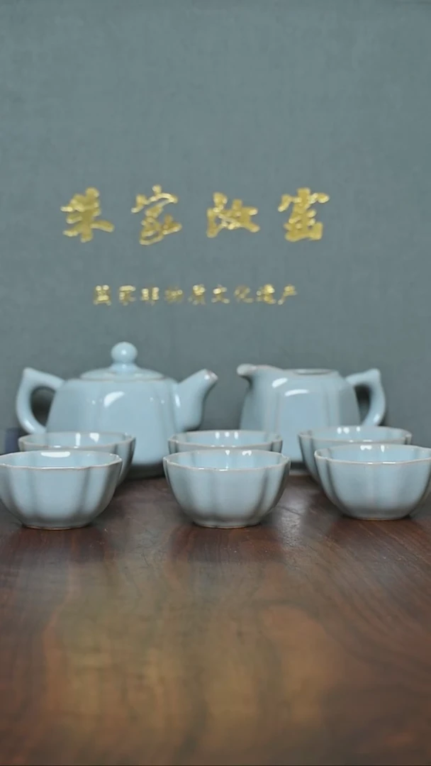 天青釉 六合泰平八件套礼盒装