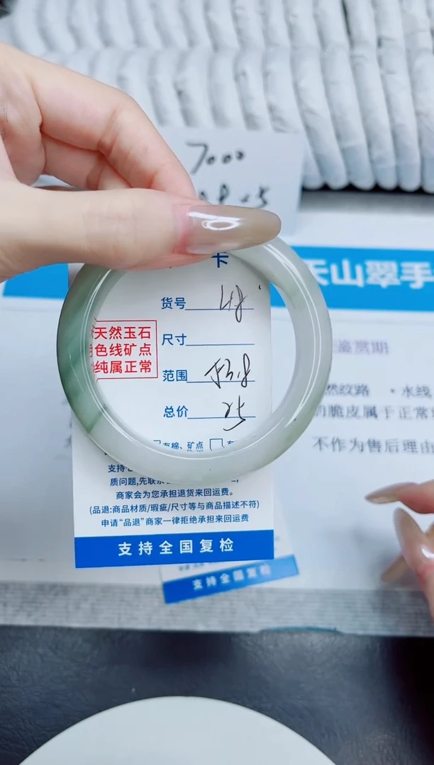 未镶嵌手镯石英质玉48/53.8