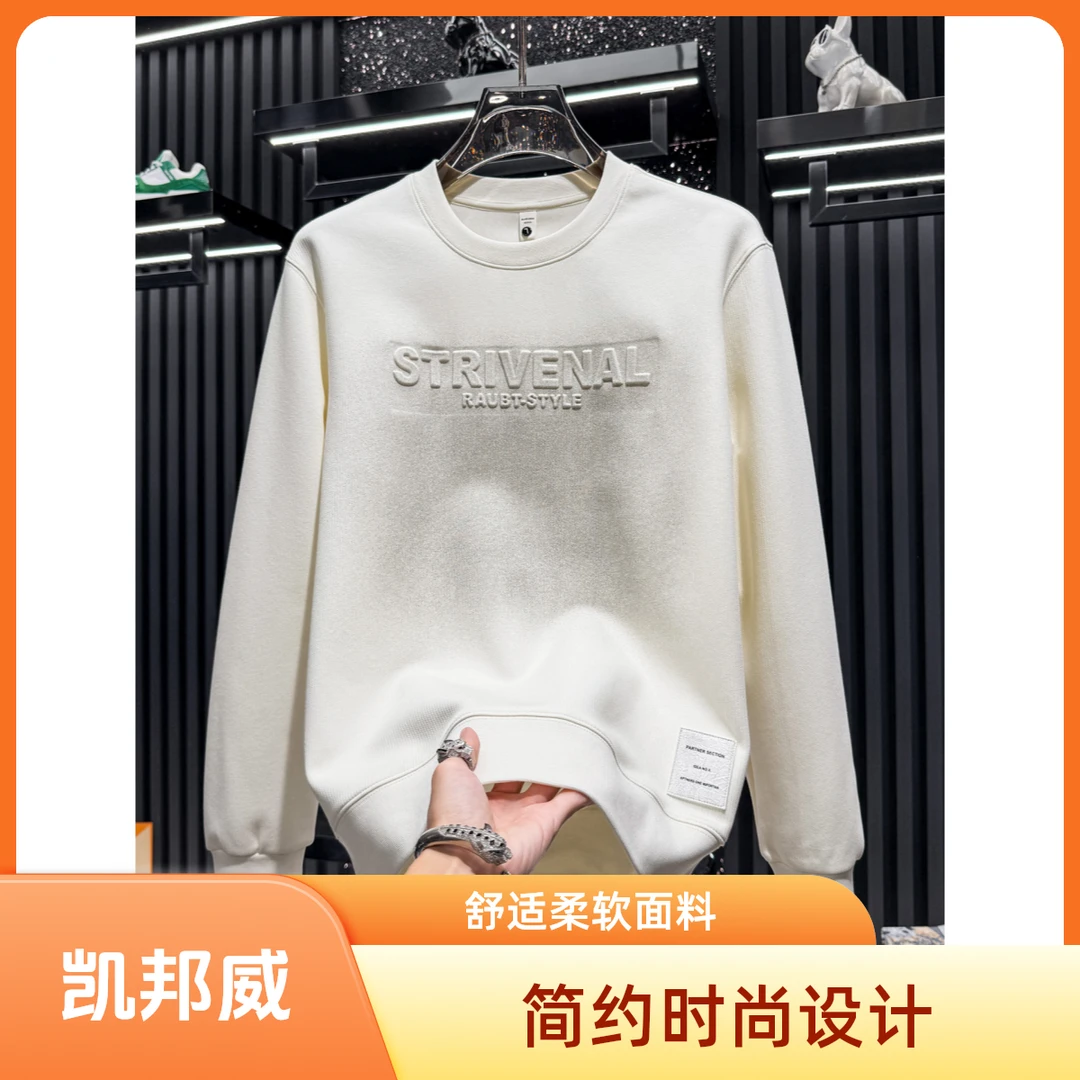 凯邦威男士美式高端钢印字母圆领卫衣2025新款秋季潮流长袖打底衫