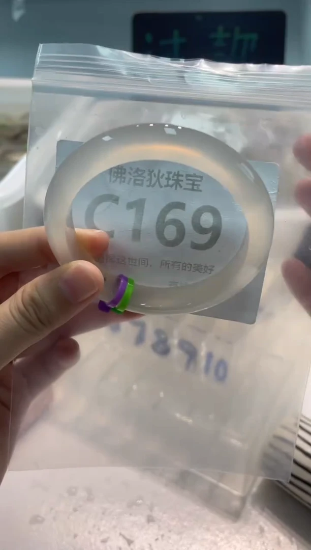 手镯玛瑙/玉髓未镶嵌C169