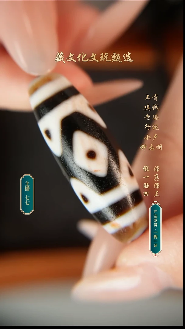 未镶嵌颈饰玛瑙/玉髓行运朱砂全手金刚三40.2*14