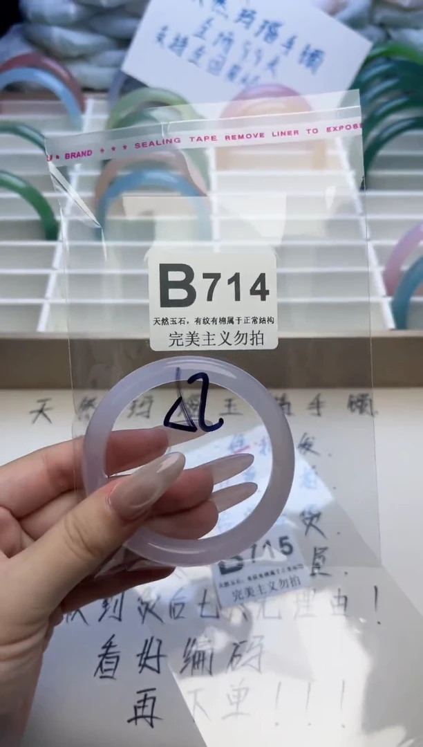手镯玛瑙/玉髓未镶嵌52-53