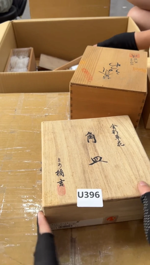 瓷片?**掌396中古商品，谨慎参拍