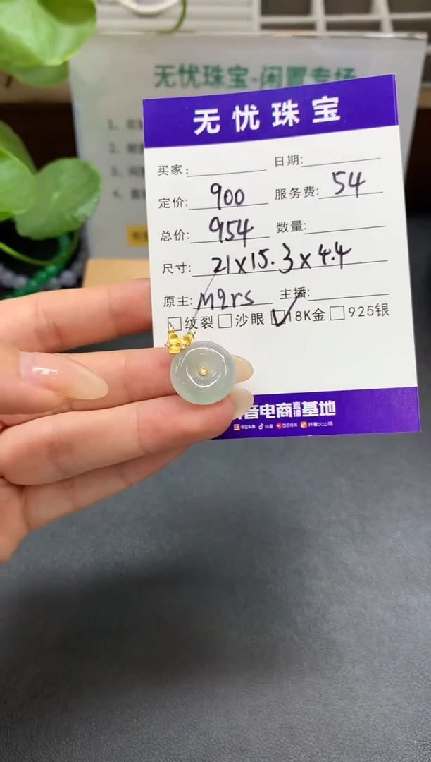 定制翡翠18K金镶嵌D805