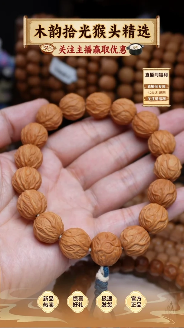 手串猴头核桃全品毒液之眼
