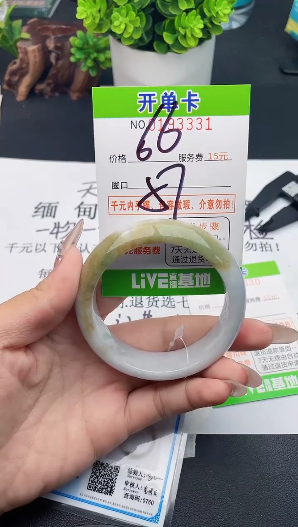 未镶嵌手镯翡翠31天然翡翠A货