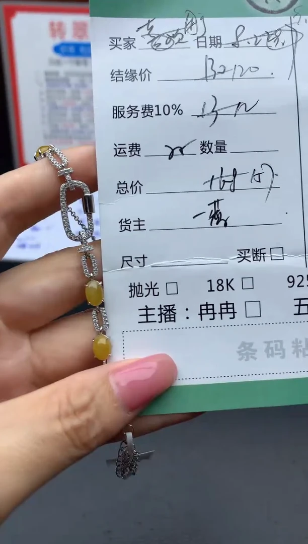 银S925镶嵌挂件翡翠用****2手链