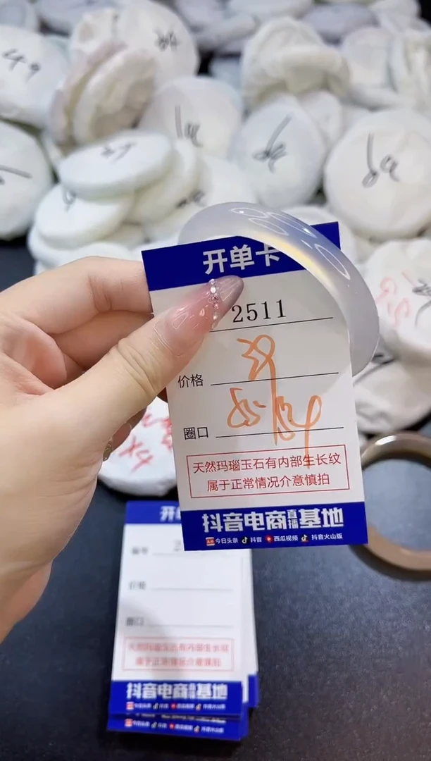 玛瑙/玉髓手镯未镶嵌2511