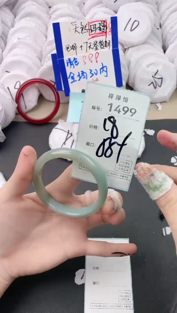 【闪购商品】玛瑙/玉髓手镯未镶嵌1499