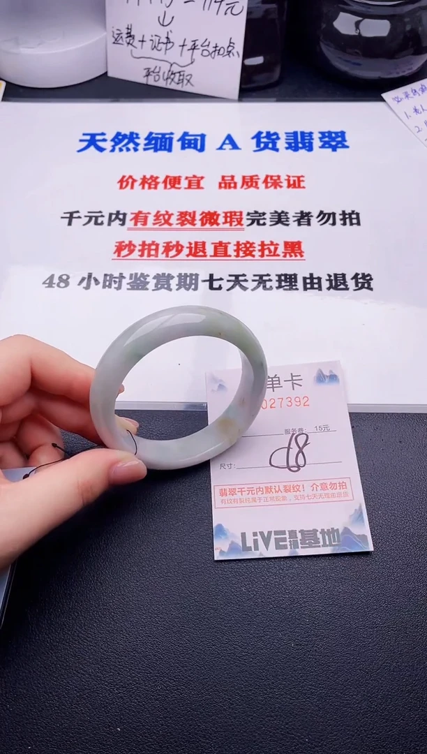 翡翠手镯未镶嵌92拍哪个图片就是发哪个