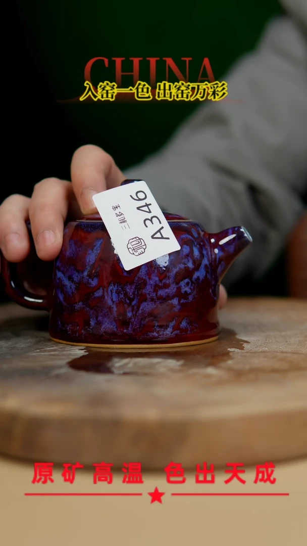 【闪购商品】【郑在说瓷】-47号釉-单杯--A346