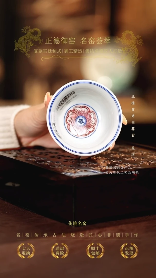 永明尚玩.............红花心中压手