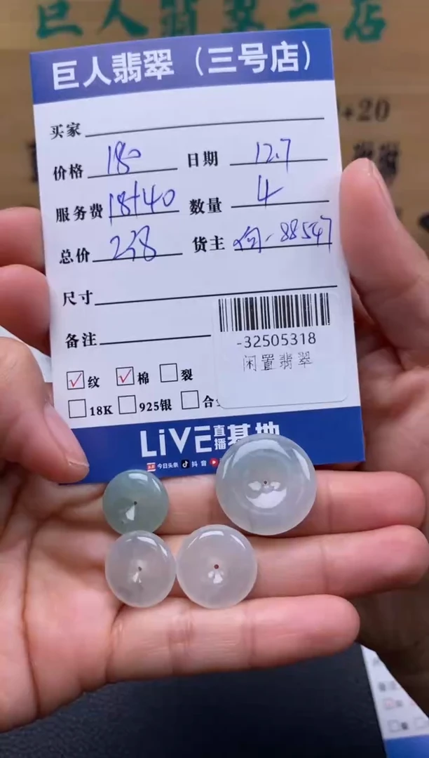 颈饰未镶嵌翡翠晴*-32505318