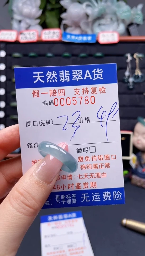 翡翠戒指未镶嵌23*5780