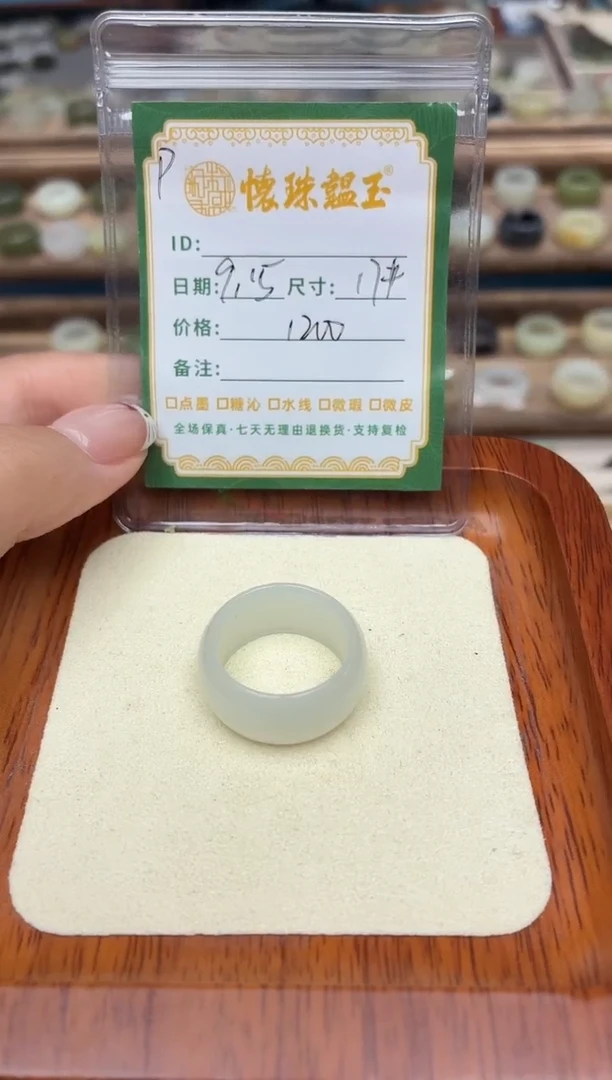 未镶嵌戒圈和田玉浅***雅17号