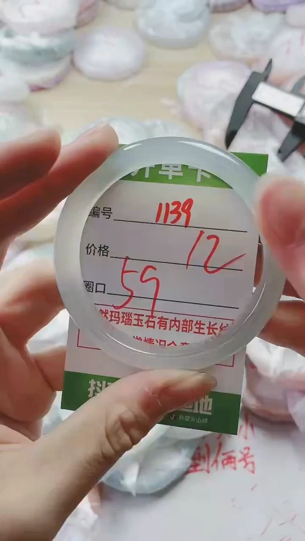 【闪购商品】玛瑙/玉髓手镯未镶嵌1139