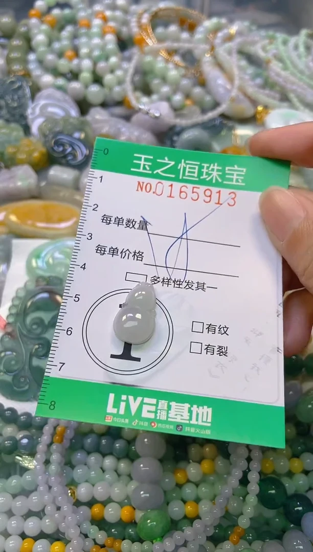 颈饰未镶嵌翡翠闪购0165913