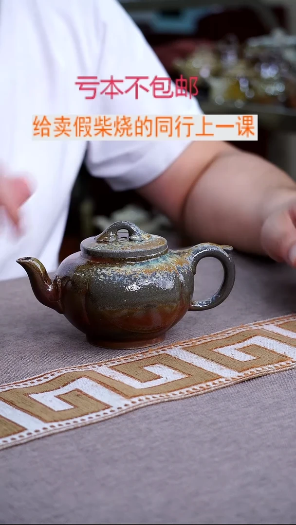 茶壶紫砂紫砂柴烧
