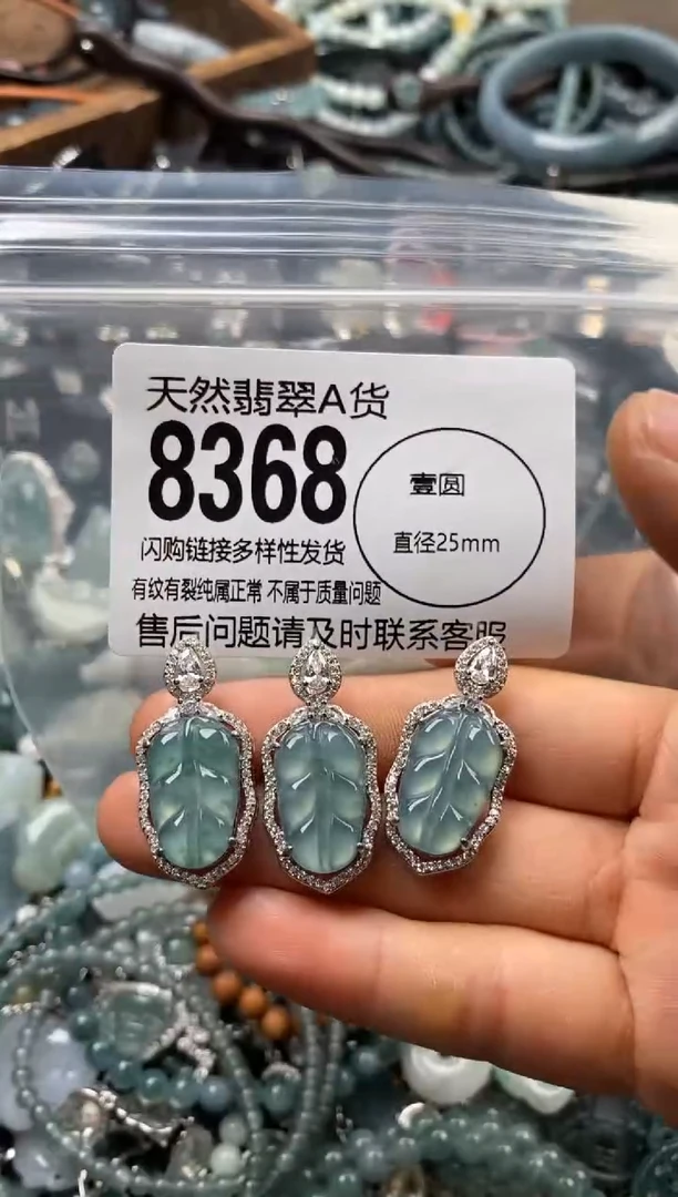 翡翠未镶嵌颈饰多样性发其一8368