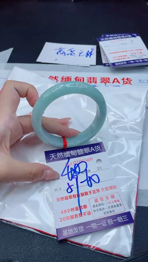 翡翠手镯未镶嵌400.00000