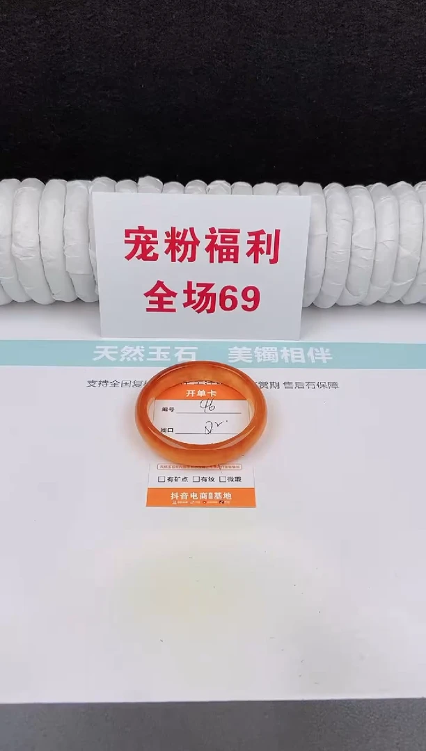 未镶嵌手镯石英质玉46