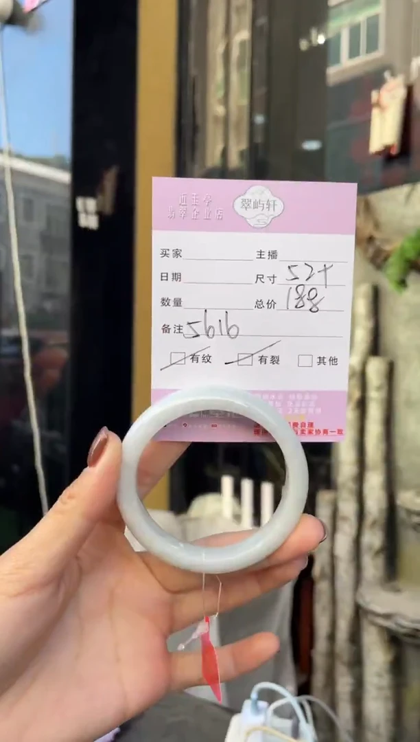 未镶嵌手镯翡翠G 52正圈 5616