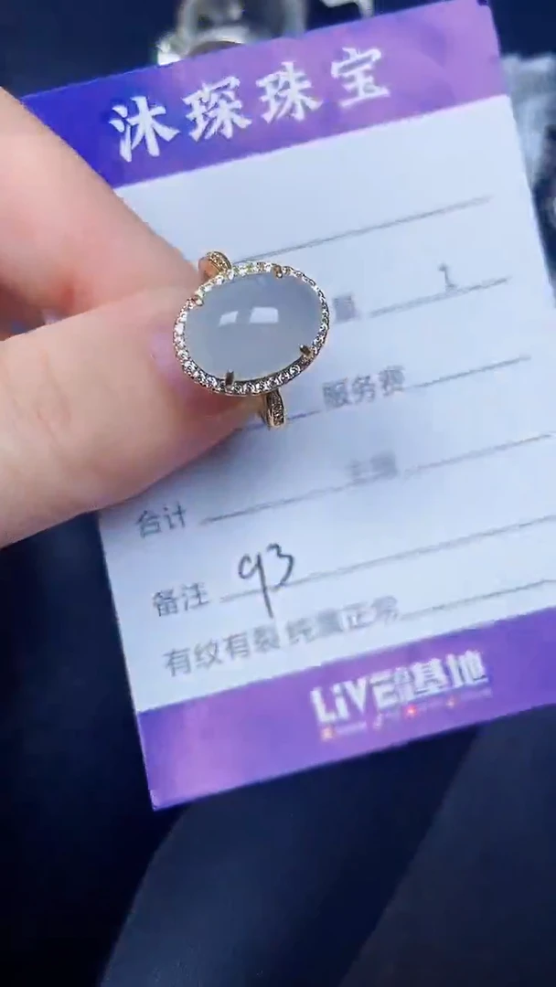 银S925镶嵌戒指翡翠9300