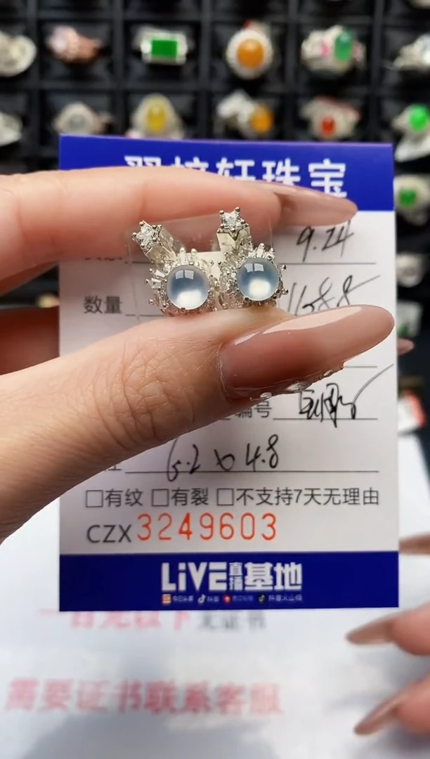 未镶嵌戒指翡翠9603