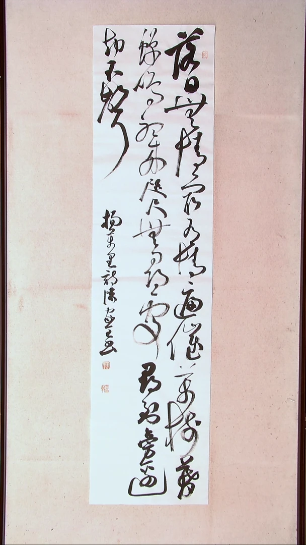 【闪购商品】书法陈家全河南商丘138*34四平尺
