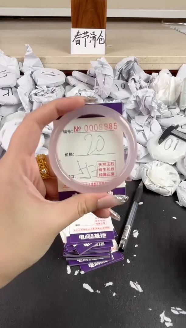 【闪购商品】玛瑙/玉髓手镯未镶嵌8985