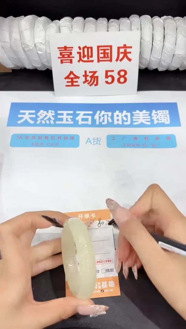 未镶嵌手镯石英质玉80-54.8