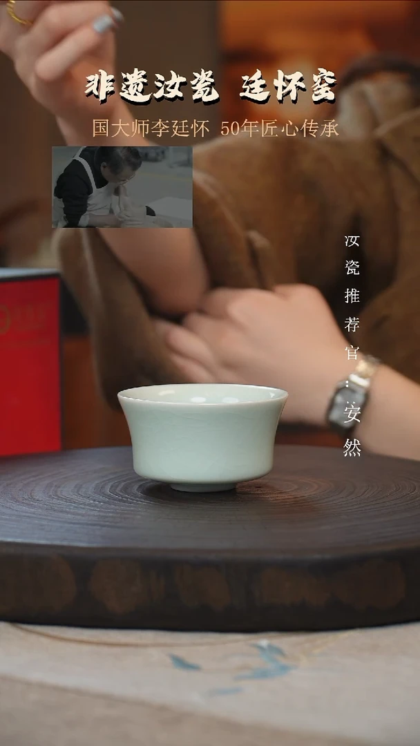 廷怀窑国大师专利玉青色马蹄杯