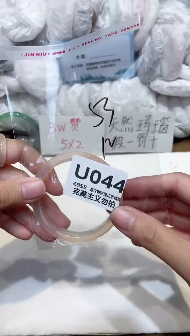 手镯玛瑙/玉髓未镶嵌53