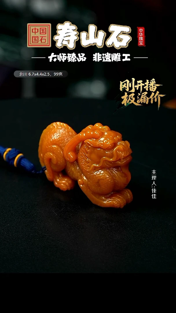 寿山石其他用****5北田